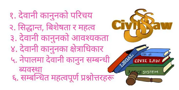 Civil law