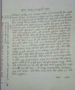 दृष्टिबन्धक तमसुकको नमुना